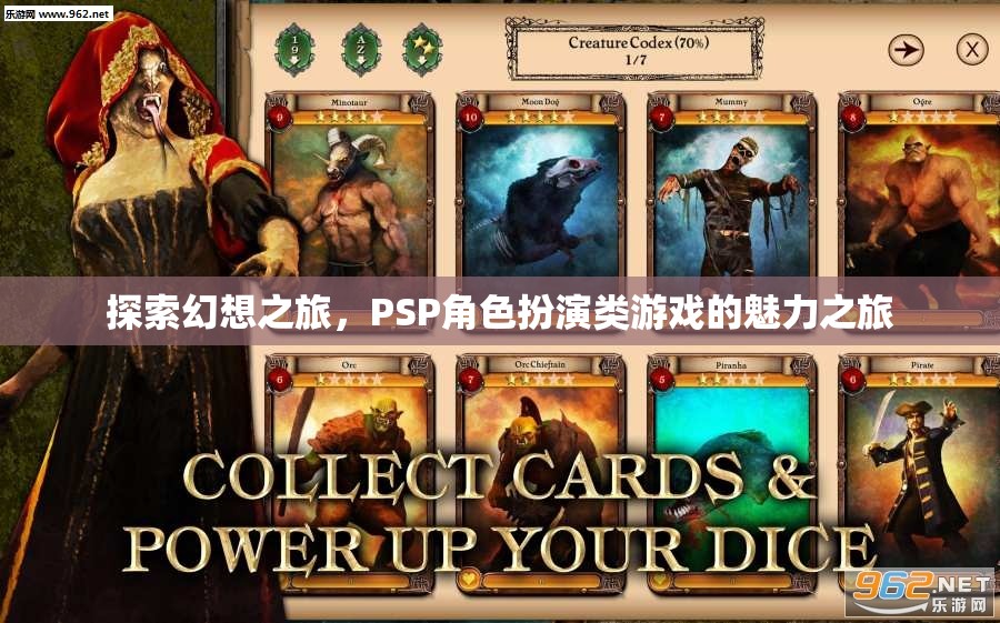 PSP角色扮演類游戲，一場探索幻想的魅力之旅