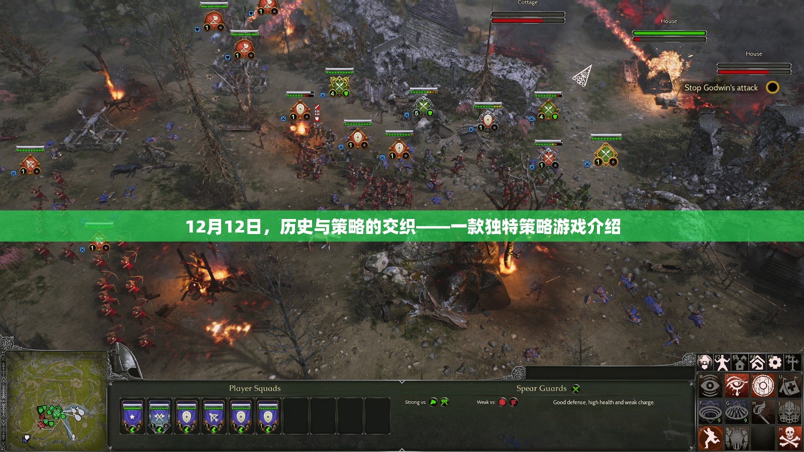 12月12日，歷史與策略的交織，探索獨(dú)特策略游戲的魅力