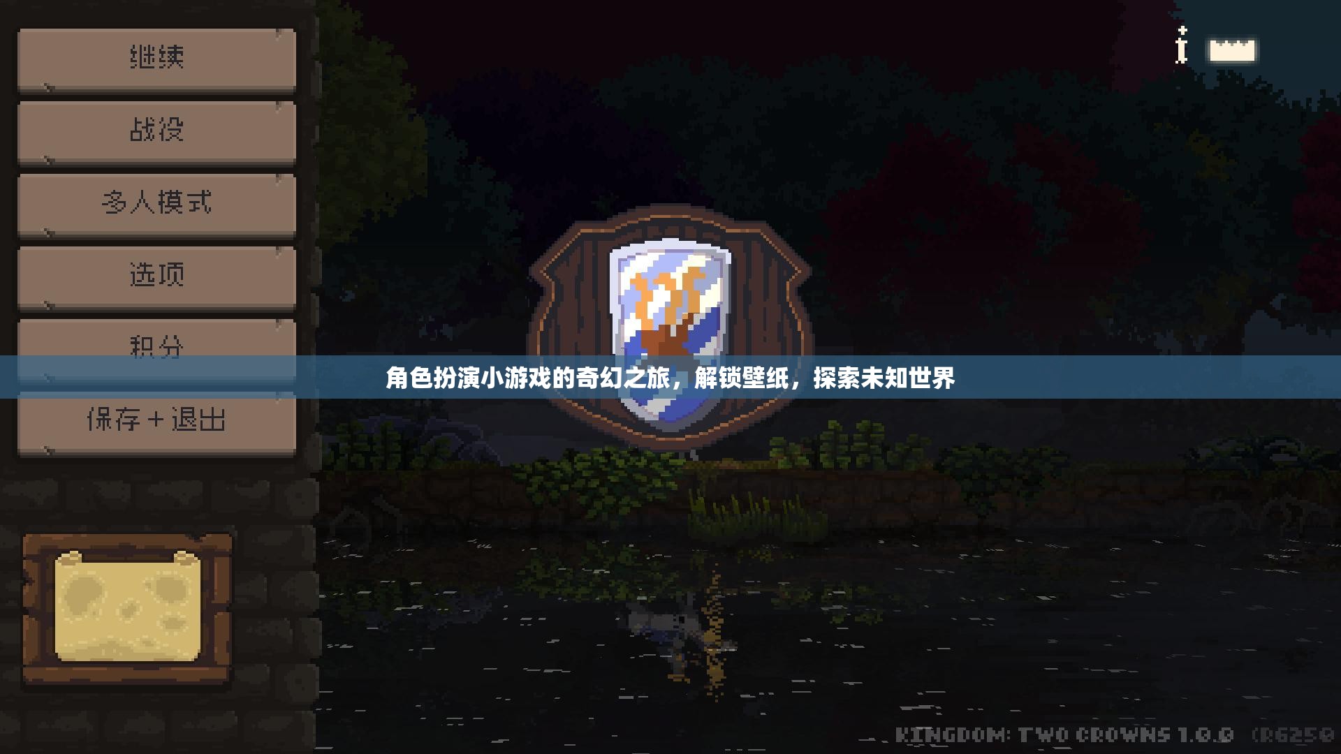 解鎖奇幻之旅，角色扮演小游戲的壁紙?zhí)剿? class=