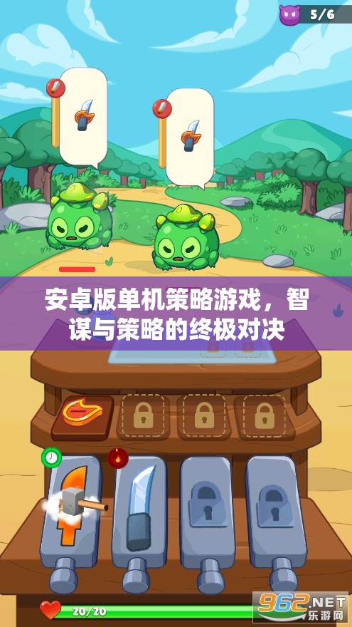 智謀與策略的終極對決，安卓版單機策略游戲