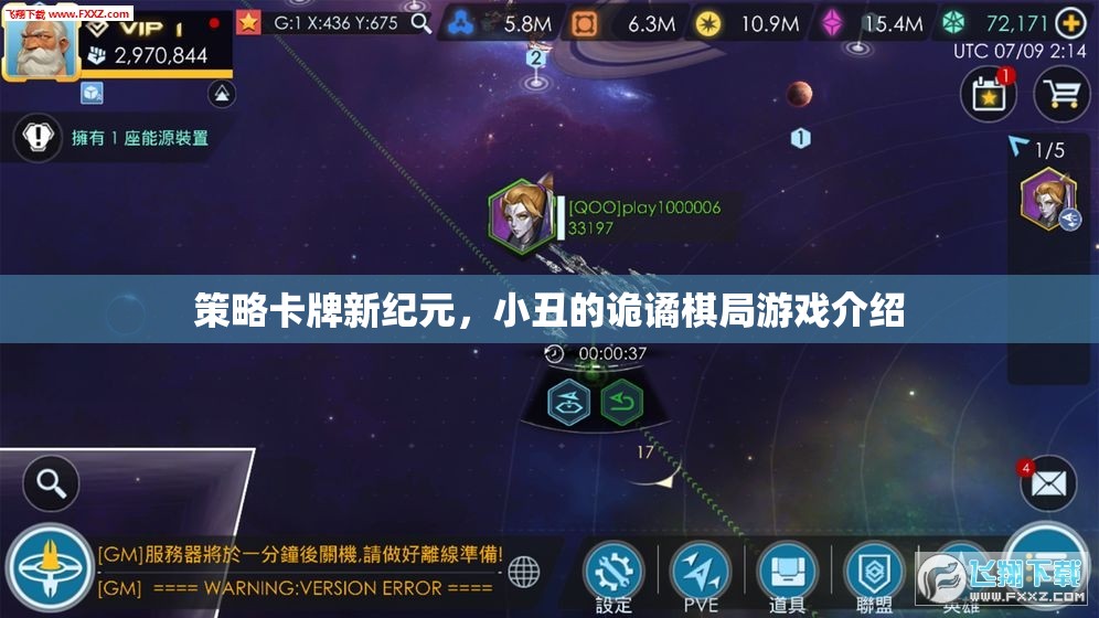 策略卡牌新紀(jì)元，小丑的詭譎棋局游戲介紹