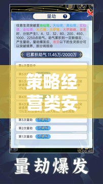 策略經(jīng)營類安卓游戲，智慧與創(chuàng)意的雙重挑戰(zhàn)