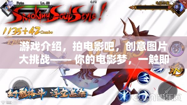 創(chuàng)意電影制作，從游戲到電影的視覺盛宴