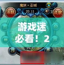 2023年最火好玩的戰(zhàn)力策略游戲排行榜，游戲迷的必看之選