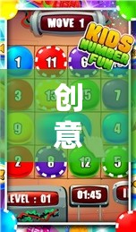 創(chuàng)意親子九宮格游戲，解鎖家庭樂趣的新篇章  第3張