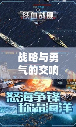戰(zhàn)略與勇氣的交響，揭秘鐵血征途——士兵打仗的策略游戲下載指南