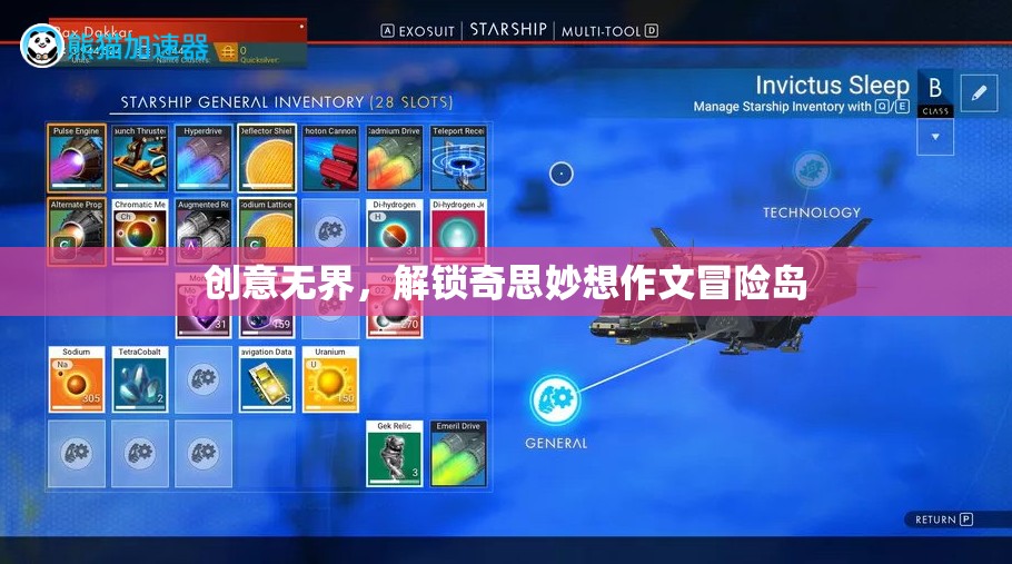 創(chuàng)意無界，解鎖冒險島的奇思妙想之旅