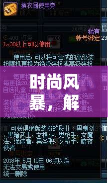 解鎖時尚風(fēng)暴，換裝游戲真人版的創(chuàng)意新紀(jì)元