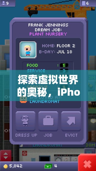 解鎖虛擬世界，iPhone角色扮演游戲鍵盤的奇幻之旅