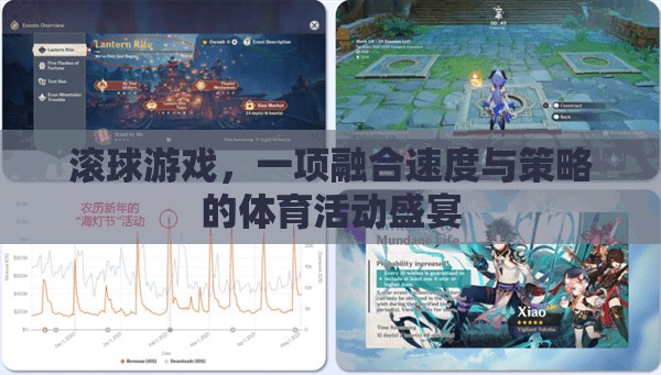 速度與策略的碰撞，滾球游戲的魅力  第3張
