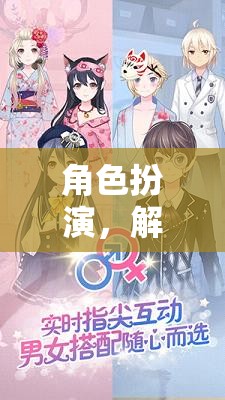 解鎖奇幻之旅，夢幻綺緣中的女神之境