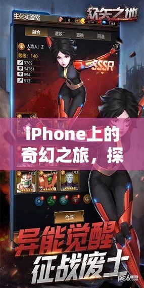 iPhone上的奇幻之旅，揭秘角色扮演游戲中的昵稱奧秘  第3張