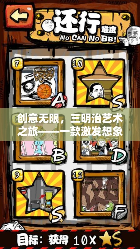 三明治藝術(shù)之旅，激發(fā)創(chuàng)意與想象的美術(shù)游戲