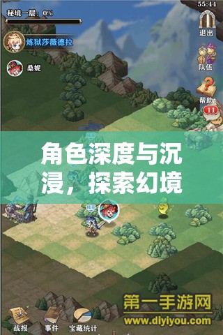 幻境紀(jì)元，角色扮演的深度與沉浸——探索評價(jià)標(biāo)準(zhǔn)