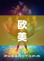 奇幻之旅，歐美角色扮演單機游戲的探索與冒險