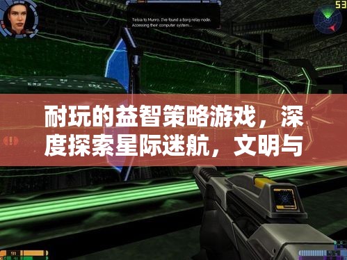 星際迷航，深度探索與文明策略的益智策略游戲  第2張