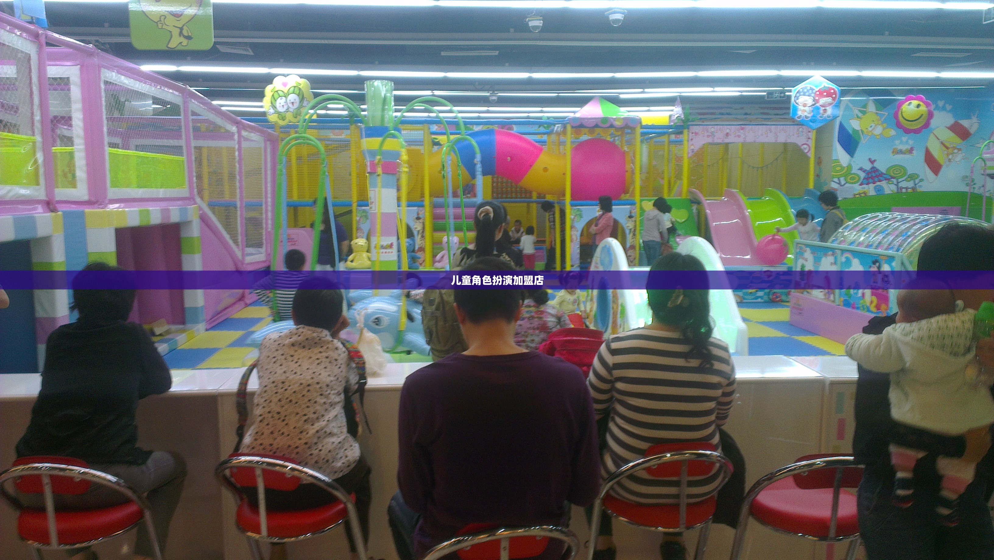 兒童角色扮演加盟店