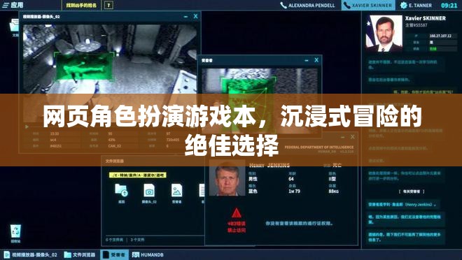 沉浸式冒險，網(wǎng)頁角色扮演游戲本的最佳選擇
