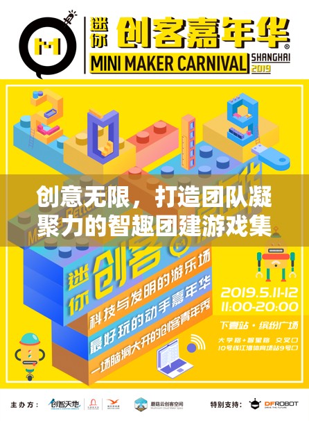 智趣團(tuán)建游戲集錦，激發(fā)創(chuàng)意，凝聚團(tuán)隊(duì)力量  第2張