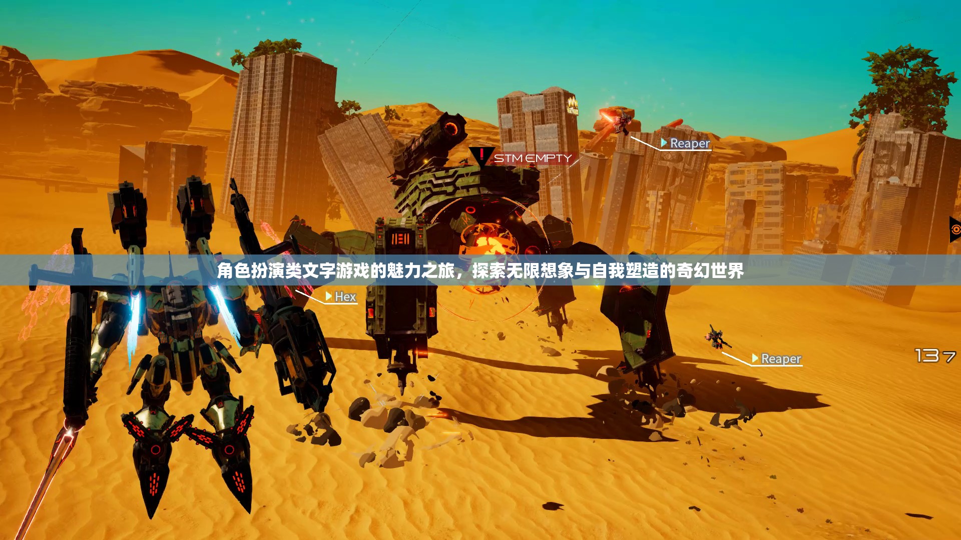 角色扮演，文字游戲中的自我塑造與無(wú)限想象之旅