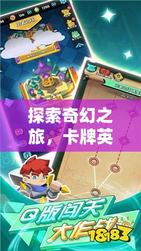 奇幻卡牌英雄，角色扮演冒險(xiǎn)之旅  第1張