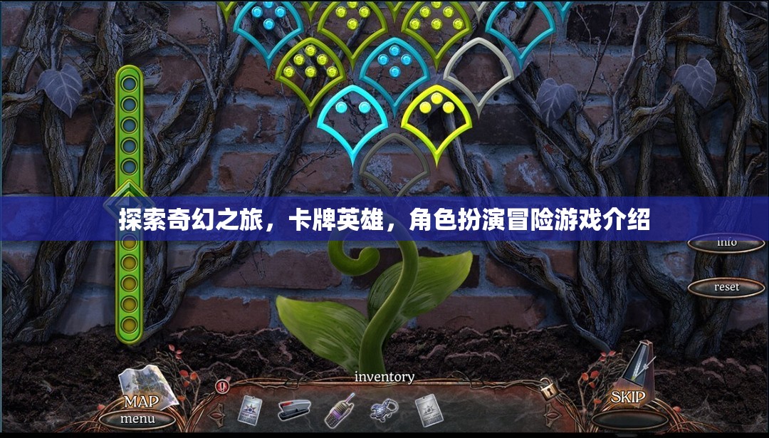 奇幻卡牌英雄，角色扮演冒險(xiǎn)之旅  第3張