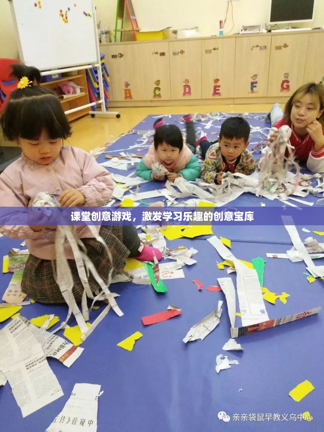創(chuàng)意課堂游戲，解鎖學(xué)習(xí)樂趣的寶庫(kù)