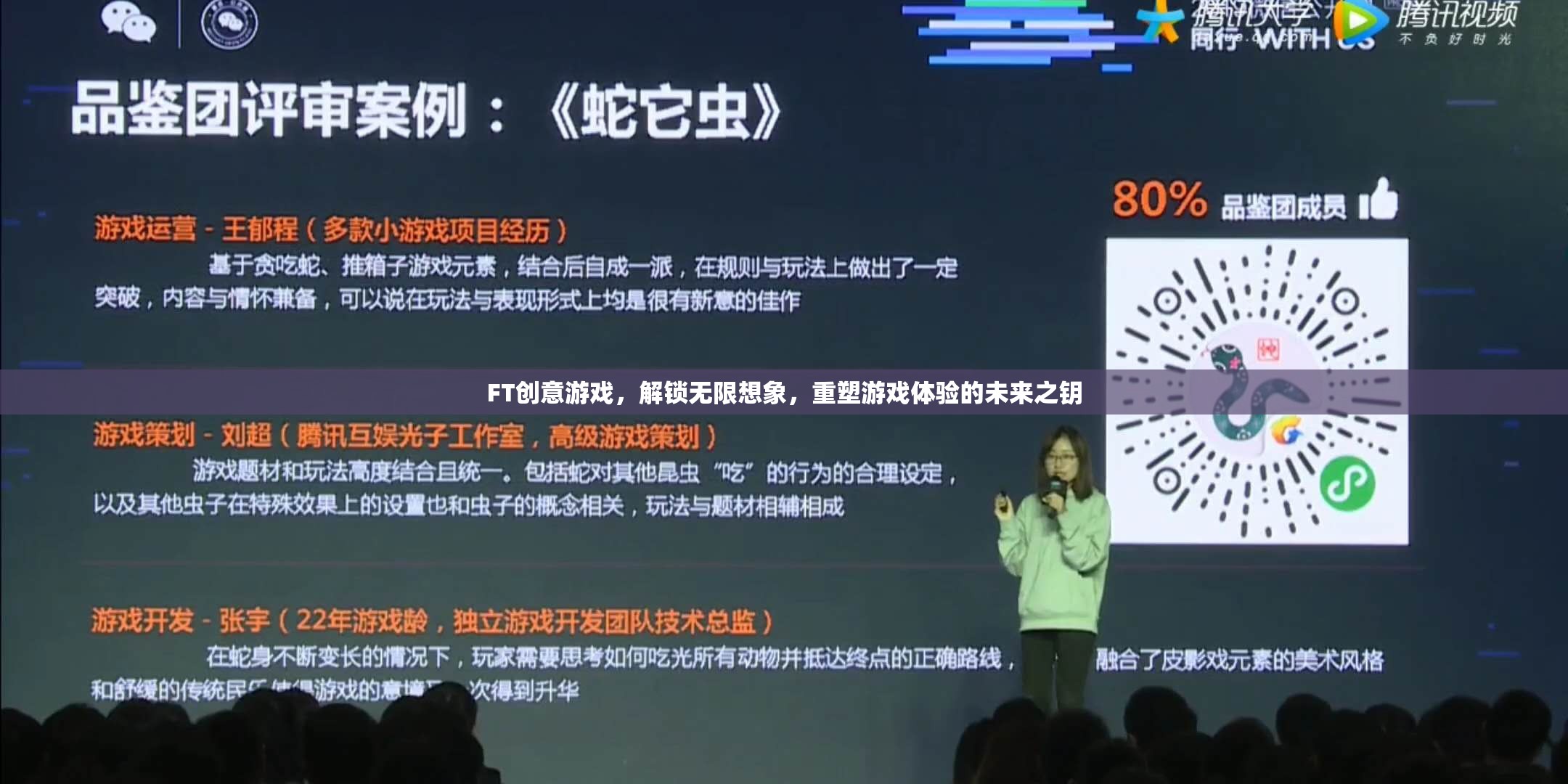 FT創(chuàng)意游戲，解鎖無(wú)限想象，重塑未來(lái)游戲體驗(yàn)的鑰匙