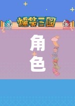 角色扮演類小游戲的互動(dòng)魅力，探索與創(chuàng)造的奇妙之旅