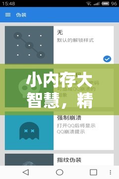 小內(nèi)存大智慧，精選策略游戲下載指南