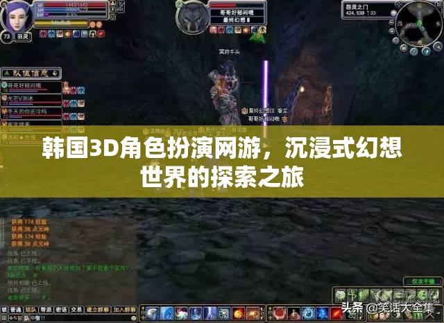 韓國3D角色扮演網(wǎng)游，探索沉浸式幻想世界