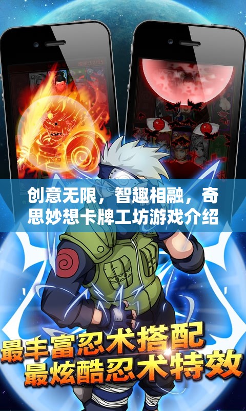 智趣卡牌工坊，創(chuàng)意無限，奇思妙想的游戲盛宴