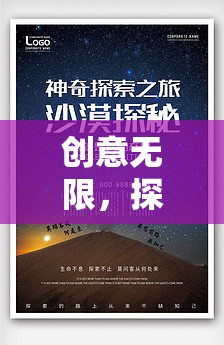 探索國(guó)外創(chuàng)意游戲的奇妙之旅，無限創(chuàng)意的啟迪