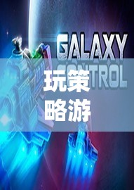 中國(guó)玩家的智慧與策略，策略游戲的交響樂(lè)章