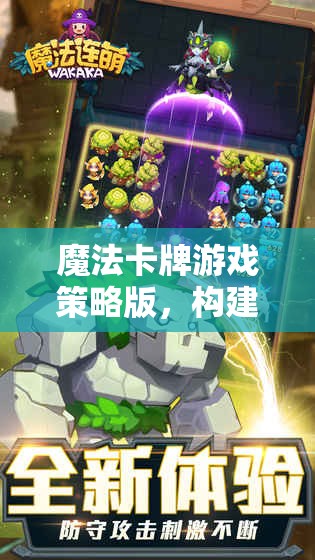 策略與魔法，構(gòu)建你的奇幻帝國(guó)