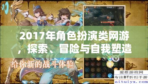 2017年角色扮演類網(wǎng)游，探索、冒險與自我塑造的奇幻之旅