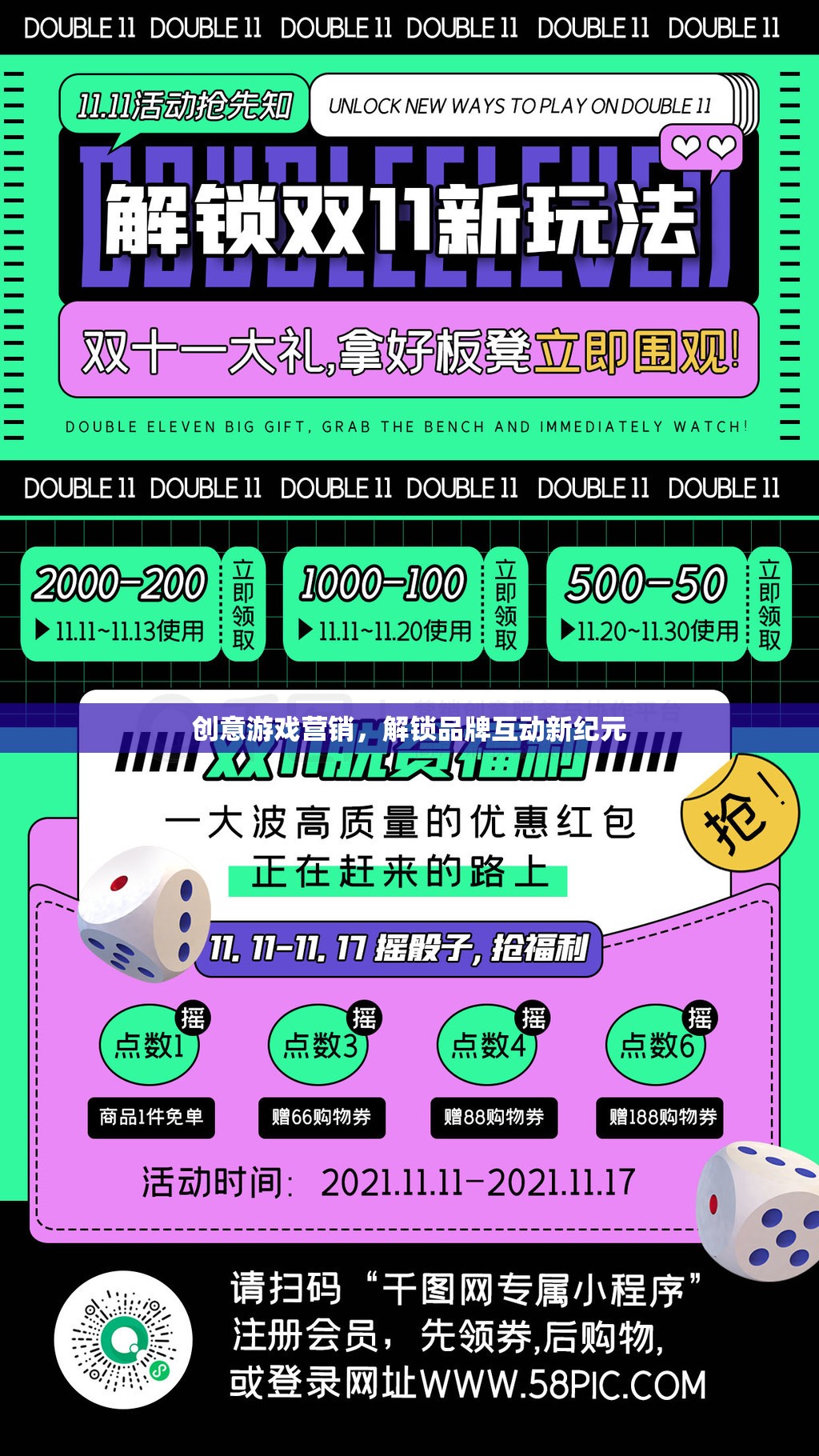 創(chuàng)意游戲營(yíng)銷，解鎖品牌互動(dòng)新紀(jì)元