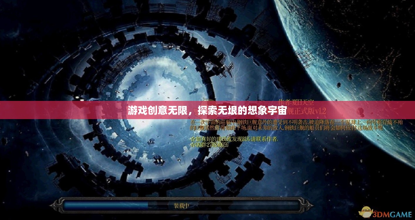 游戲創(chuàng)意，解鎖無垠想象宇宙的無限探索  第3張