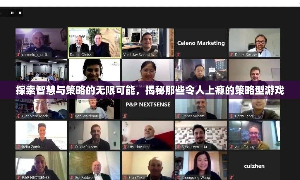 探索智慧與策略的無限可能，揭秘令人上癮的策略型游戲