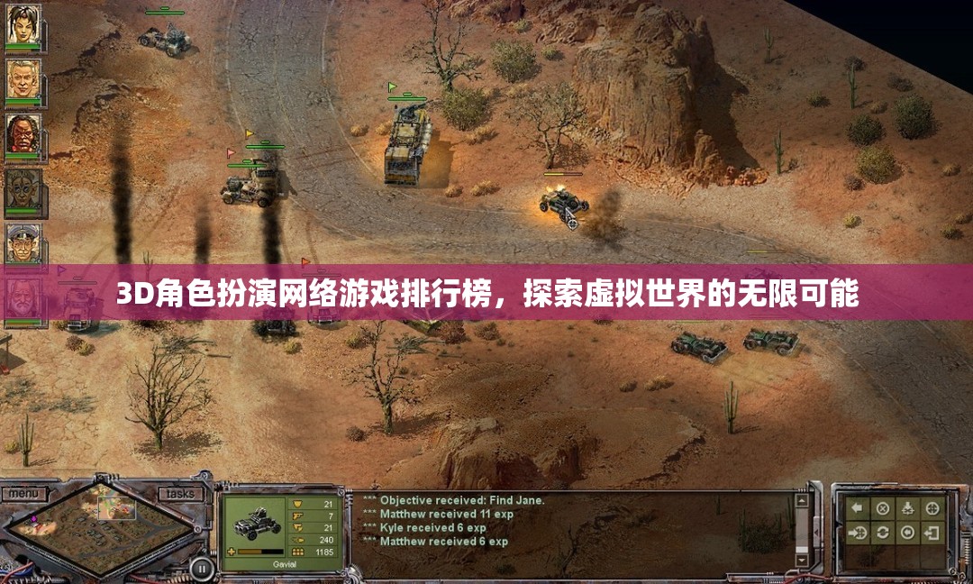 探索虛擬世界的無限可能，3D角色扮演網(wǎng)絡(luò)游戲排行榜  第2張