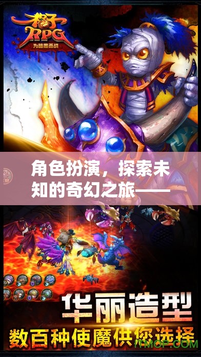 艾瑟拉之境，角色扮演的奇幻探險之旅