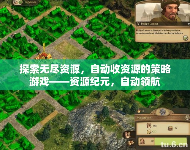 資源紀(jì)元，探索與自動領(lǐng)航的無限策略游戲  第1張