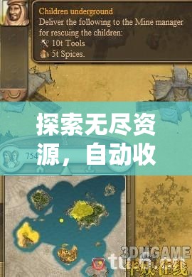 資源紀(jì)元，探索與自動領(lǐng)航的無限策略游戲  第2張