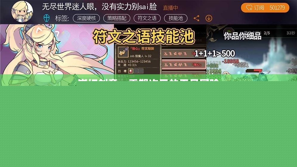 重塑次元的無盡冒險，崩壞創(chuàng)意的探索之旅