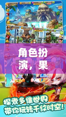 果凍奇境，一場角色扮演的奇幻之旅  第2張