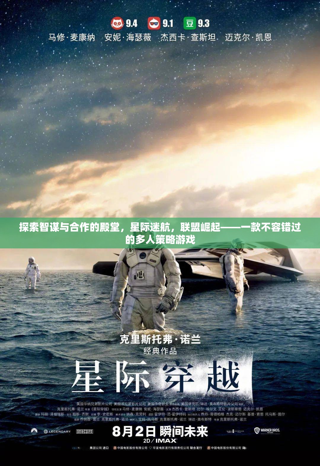 智謀與合作的宇宙舞臺，星際迷航聯(lián)盟崛起——探索不容錯過的多人策略游戲
