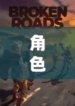 角色扮演，探索未知的RGHT之路