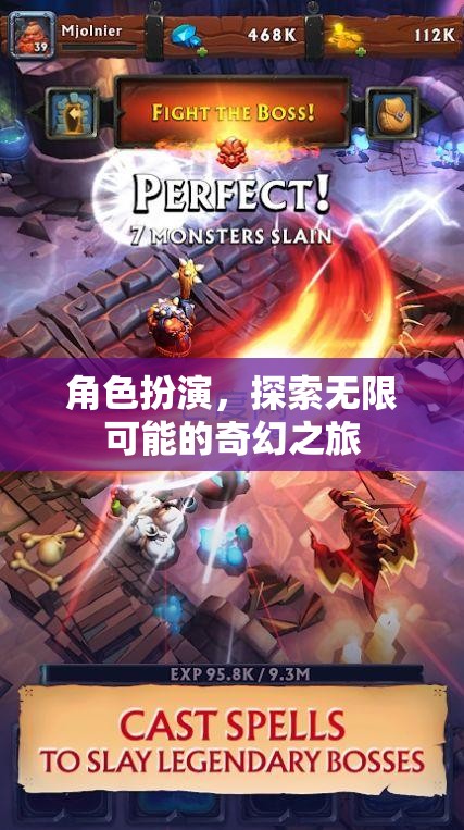 角色扮演，解鎖無限可能的奇幻之旅
