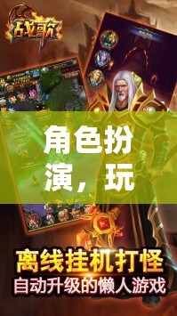 角色扮演，玩友的奇幻之旅  第2張