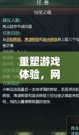 重塑游戲體驗(yàn)，網(wǎng)絡(luò)游戲品牌營(yíng)銷策略的深度解析